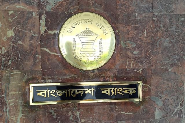 বাংলাদেশ ব্যাংক
