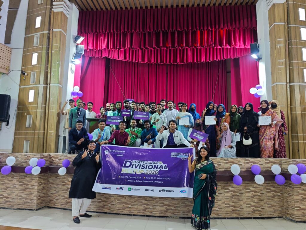 চট্টগ্রামে ১৭ই ফেব্রুয়ারি অনুষ্ঠিত হলো আইসিটি অলিম্পিয়াড বাংলাদেশ-এর জাঁকজমকপূর্ণ বিভাগীয় অ্যাম্বাসেডর মিটআপ